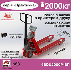 Рокла з вагами та принтером Axis 4BDU2000Р-В-П