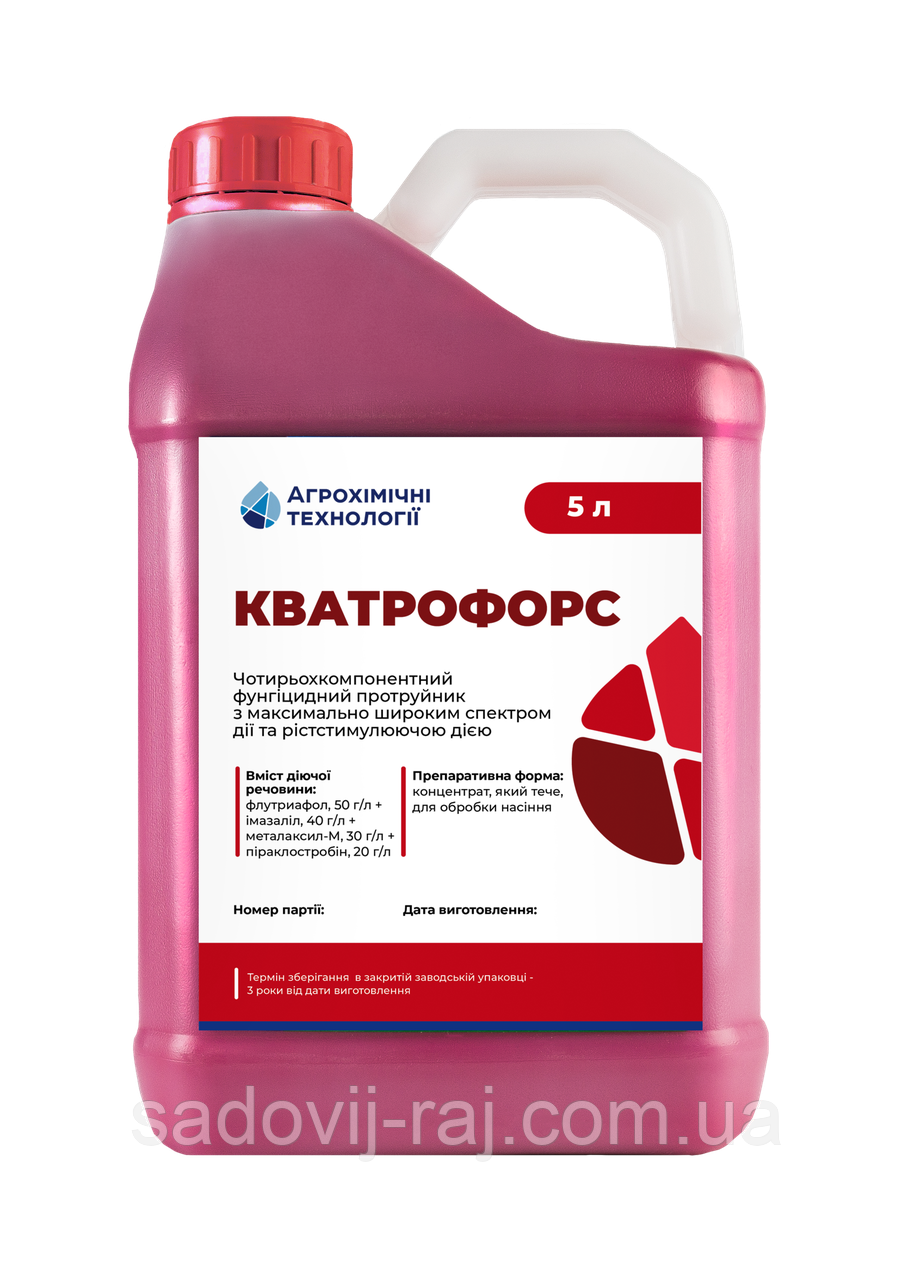 Протруйник Кватрофорс  1 л розлив Агрохімічні технології Україна