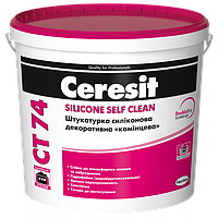 CERESIT CT 74 SILICONE SELF CLEAN (ЗЕРНО 1,5 ММ)