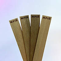 Деревянный фитиль Мрій. Размер на выбор, 100 мм, 8 мм
