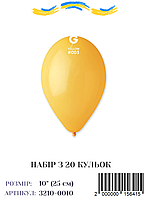 Набір повітряних кульок пастель жовтий, 10" (20 штук)