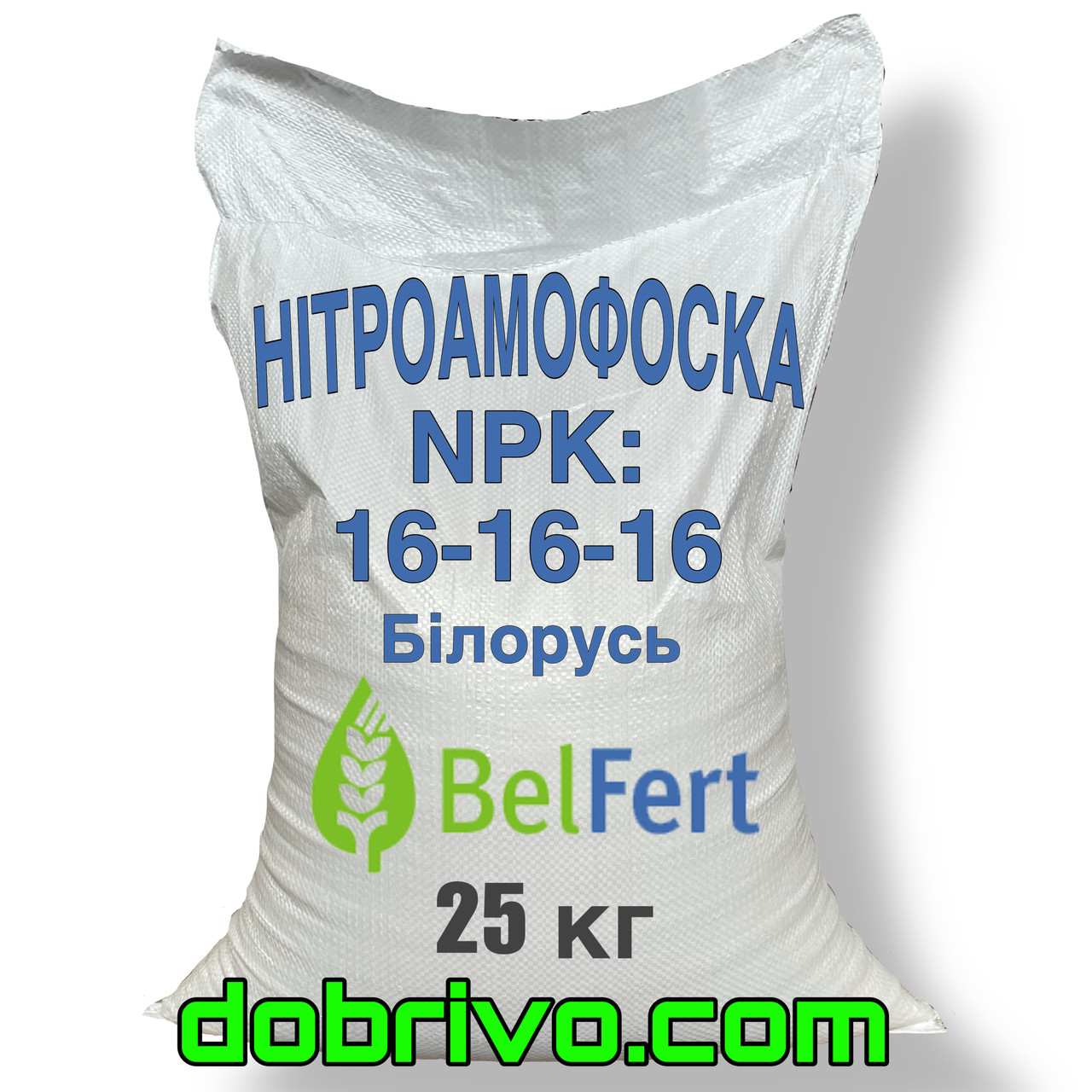 Нітроамофоска NPK: 16-16-16, мішок 25кг, вир-во Білорусь, мінеральне ...
