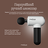 Перкусійний ручний масажер для тіла та м'язів Medica+ MassHand Pro 4.0 (Японія) Black, фото 10