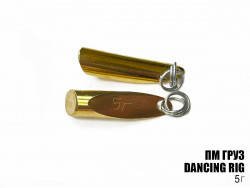 Груз "Dancing Rig" 5г