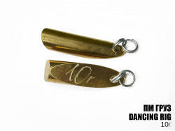 Груз "Dancing Rig" 10г