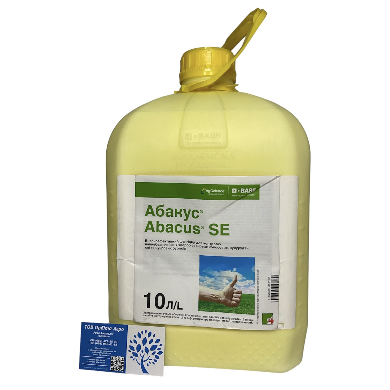 Фунгіцид Абакус