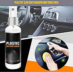 Спрей для встановлення пластику Plastic Restore Agent 100ml, фото 2