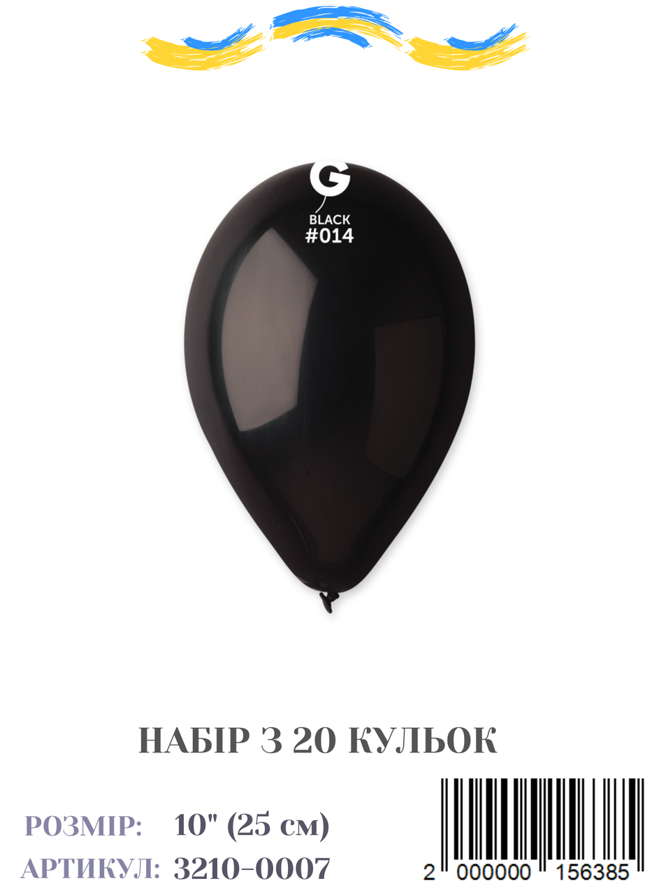 Набір повітряних кульок пастель чорний, 10" (20 штук)