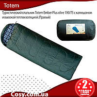 Туристический спальник Totem Ember Plus olive 190/75, с капюшоном и высокой теплоизоляцией.(Правый)