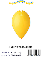 Набор воздушных шаров пастель желтый, 10" (20 штук)