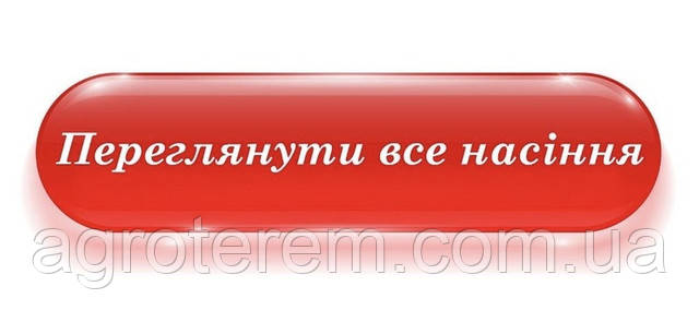 https://agroterem.com.ua/ua/g99826503-semena