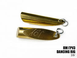 Груз "Dancing Rig" 16г