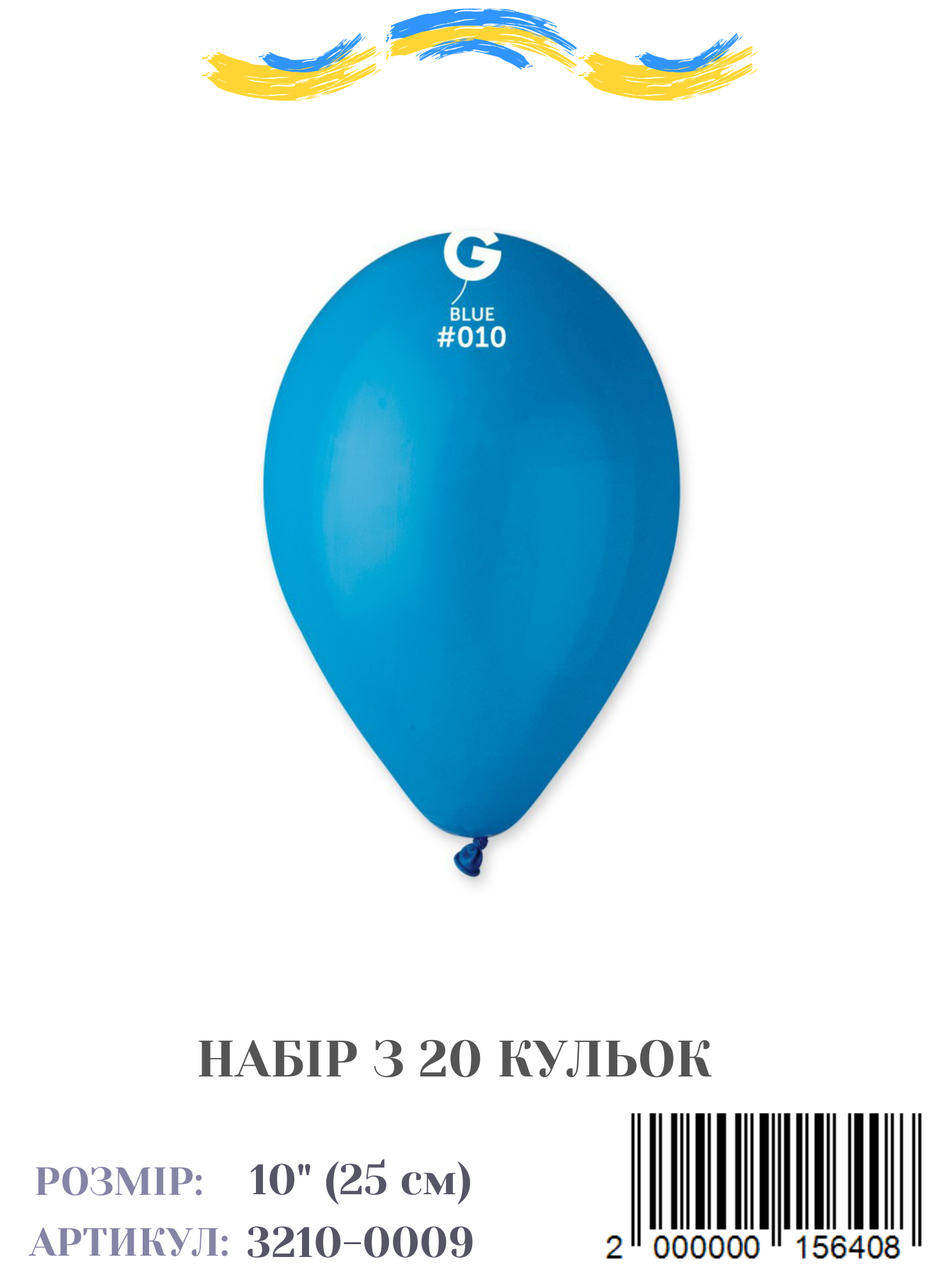 Набір повітряних кульок пастель синій, 10" (20 штук)