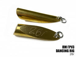 Груз "Dancing Rig" 26г