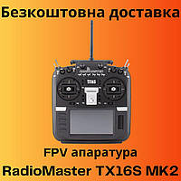 FPV пульт RadioMaster TX16s Mark II ELRS - FPV радиоаппаратура управления