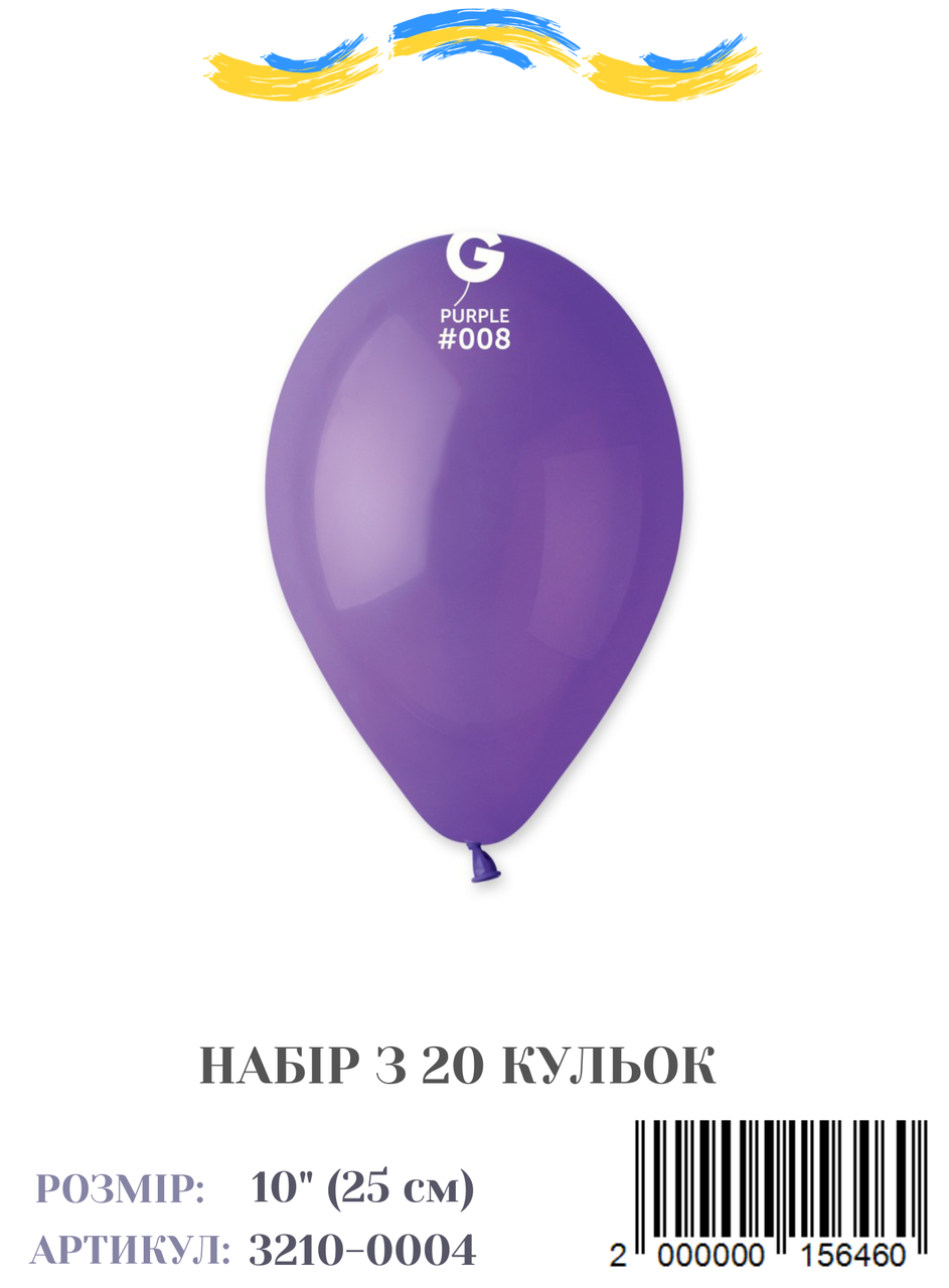 Набір повітряних кульок пастель фіолетовий, 10" (20 штук)