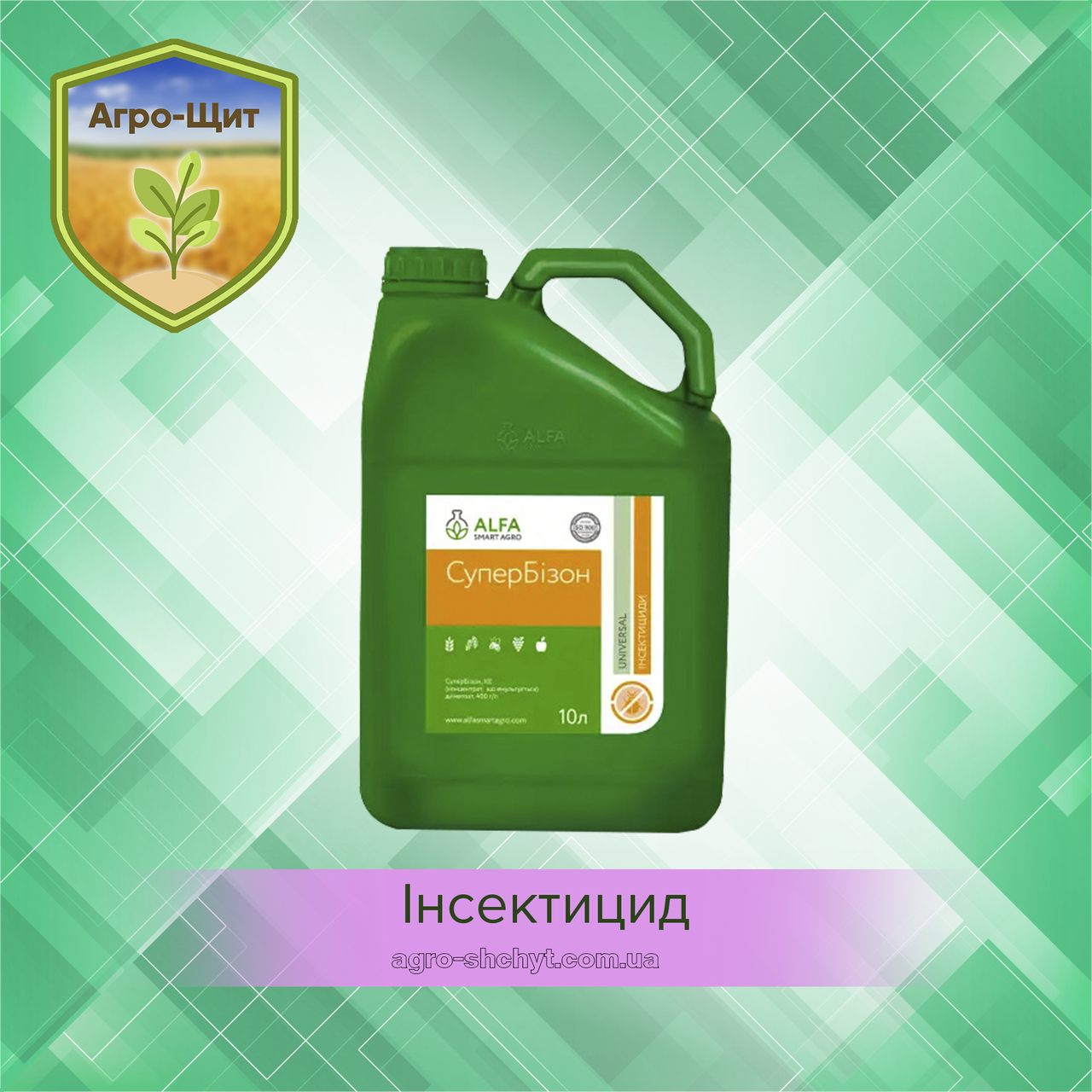 Інсектицид СуперБізон 10л (аналог Бі-58)