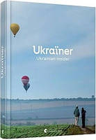 Книга Ukraїnеr: Ukrainian Insider