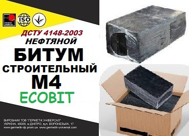 Бітум із доставкою БН М 4 Ecobit ГОСТ 6617-66 бітум будівельний