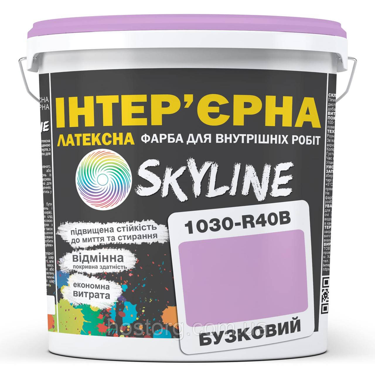 Фарба Інтер'єрна Латексна Skyline 1030-R40B Бузковий 5л