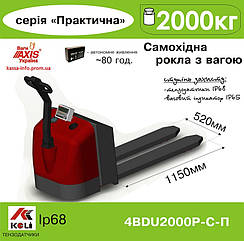 Самохідна рокла з вагами Ахіѕ 4BDU2000Р-З-П Практичний