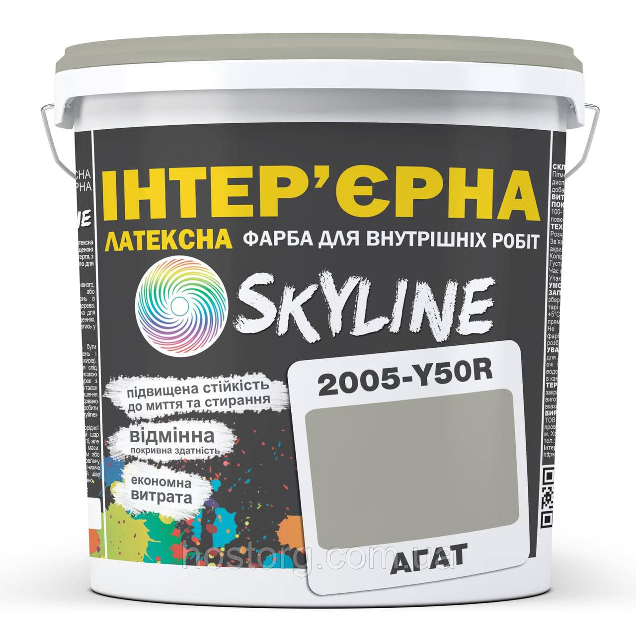 Фарба Інтер'єрна Латексна Skyline 2005-Y50R Агат 5л
