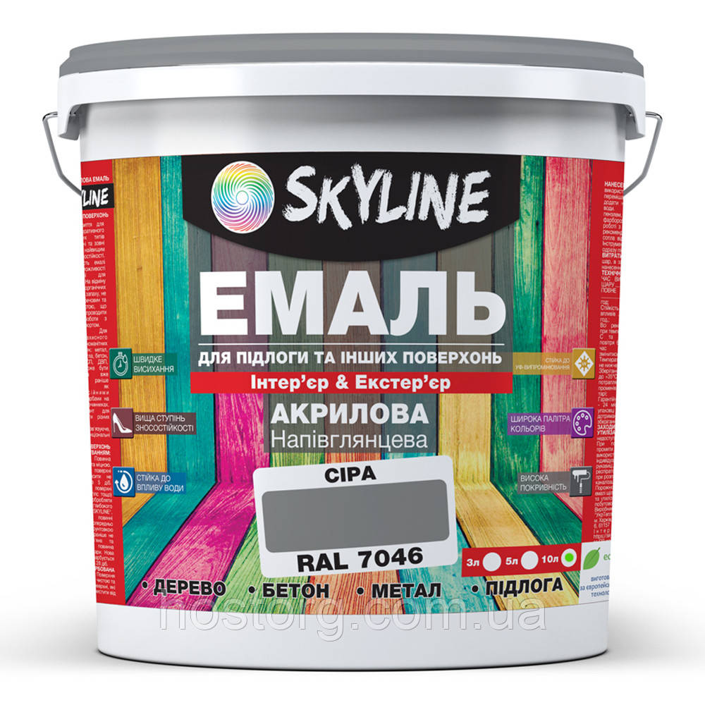 Емаль для підлоги SkyLine Сірий RAL 7046 10 л