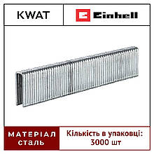 Скоби для пневматичного степлера Einhell 5,7 х25 мм, 3000 шт. Скоби для професійного степлера