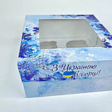 Коробка для капкейків (4 шт.), 170*170*90 мм, з вікном, "З Україною в серці", фото 3