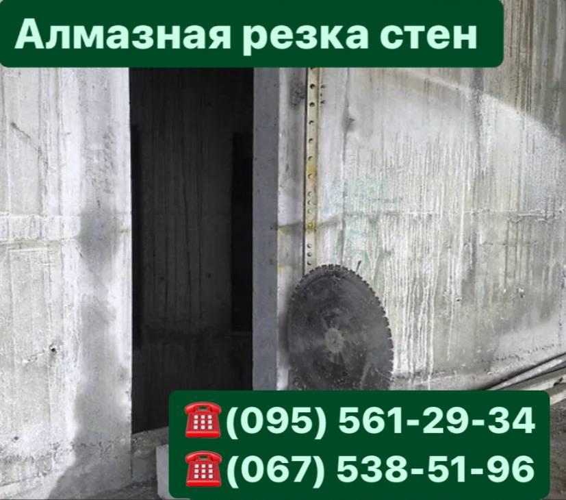 Демонтировать стену между ванной и туалетом. Алмазная резка Киев, Днепр, Запорожье - фото 1 - id-p960485838