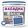 Фарба Акрил-латексна Фасадна водостійка стійка до атмосферних впливів емаль Волошкова Skyline 1 л, фото 8