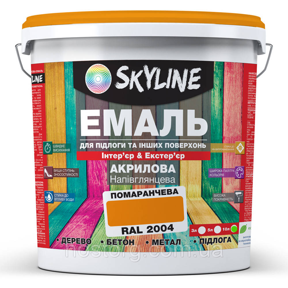 Емаль для підлоги SkyLine Помаранчева RAL 2004 10 л