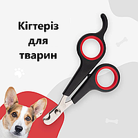 Когтерез для кошек и собак. Ножницы для ногтей домашних животных