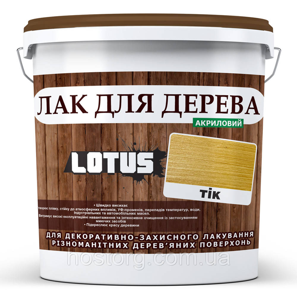 Кольоровий Лак для Дерева Lotus Глянець Тик 3 л