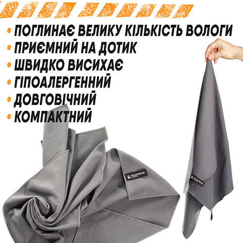 Полотенце из микрофибры Eagle Rock быстросохнущее для спорта, для ...
