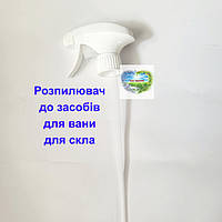 Green max Розпилювач для миючих засобів Грін Макс Розпилювач