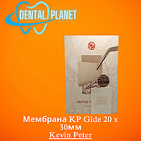 Мембрана KP Gide 20 x 30мм