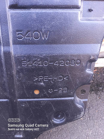 51410-42080 Плита захист під двигун toyota rav4 б/у, фото 4