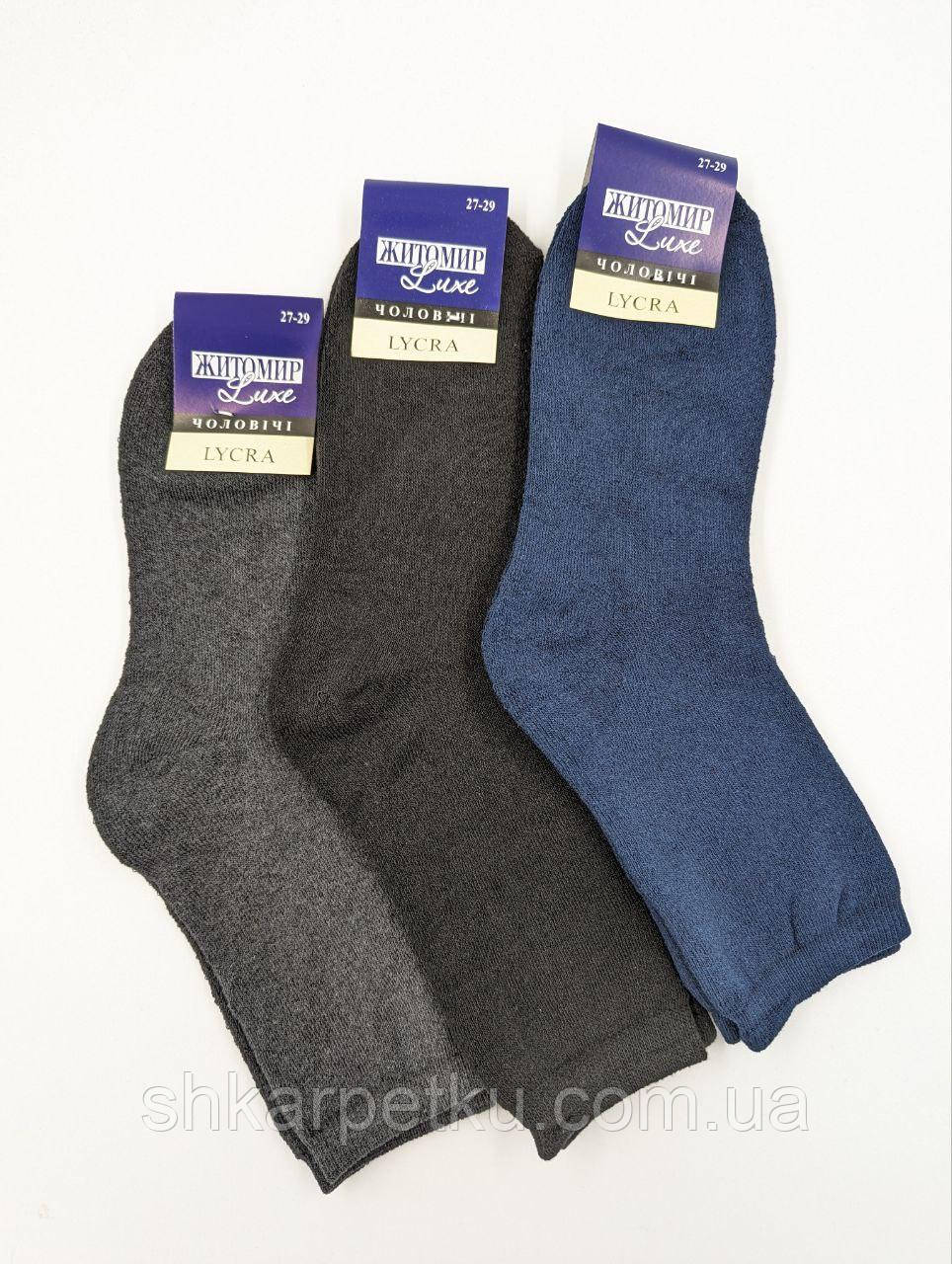 Чоловічі махрові шкарпетки Житомир Luxe махра, однотонні зимові бавовна. 12 пар/пач. асорті 39-42