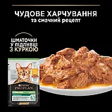 Вологий корм Purina Pro Plan Sterilised Nutrisavour для кастрованих котів, Курка 85 г (7613036092852), фото 5