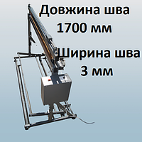 Запаювач підлоговий 1700 мм довжина шва, для пакетів. Шов
