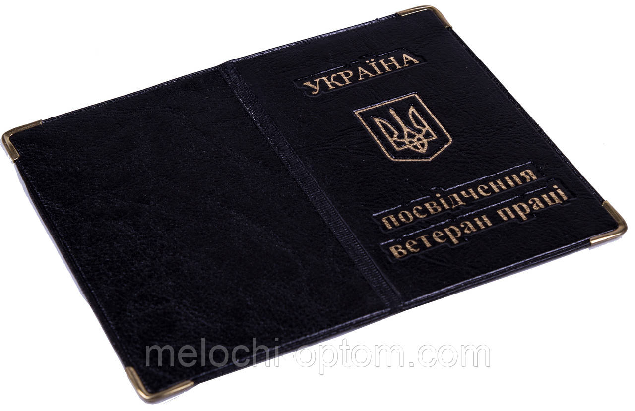 Обложки на удостоверение ветерана труда