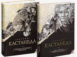 Книга Комплект книг 1-10. В 2-х томах. Бетховен Кастанеда