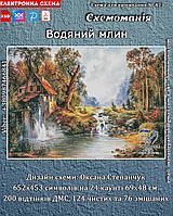 (Електронна) Схема для вишивки хрестом або петитом: "Водяний млин"