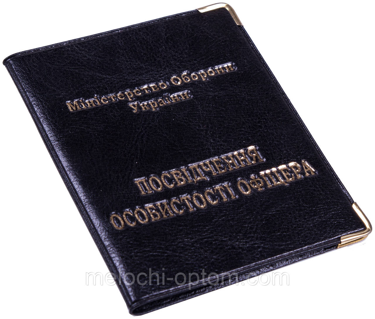Обкладинки посвідчення особи офіцера ЛО1 90х110mm, фото 1