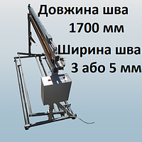 Запайщик напольный 1700 мм длина шва, для пакетов. Ширина