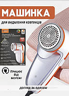 Машинка для видалення катишок Lint Remover Bitek BT-450 Білий (4558415)