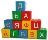 Кубики "Азбука"