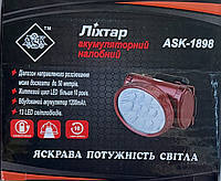 Налобный фонарь ASK-1898(13LED)аккумуляторный ,светодиодный