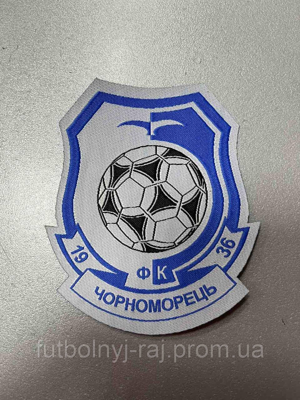 Термонаклейка на одяг ФК Чорноморець